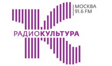 Радио Культура сотрудничает с фестивалем Приглушённые Голоса, продюсер Юлия Петрачук
