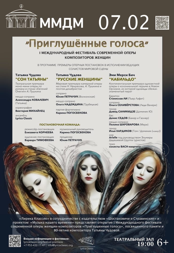 В доме музыки состоится уникальное событие - открытие первого международного фестиваля композиторов женщин 