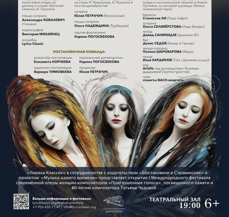 В доме музыки состоится уникальное событие - открытие первого международного фестиваля композиторов женщин 